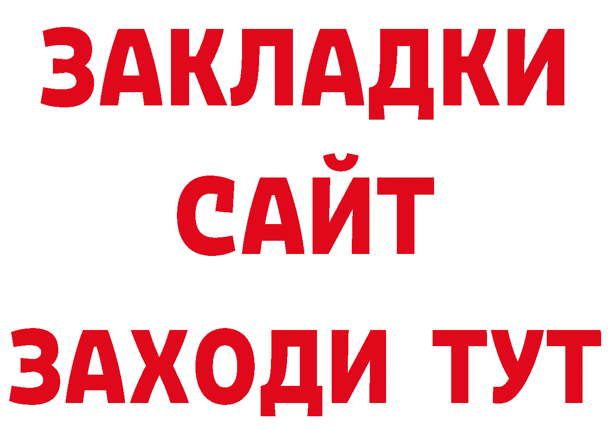 Бутират буратино зеркало сайты даркнета МЕГА Волосово