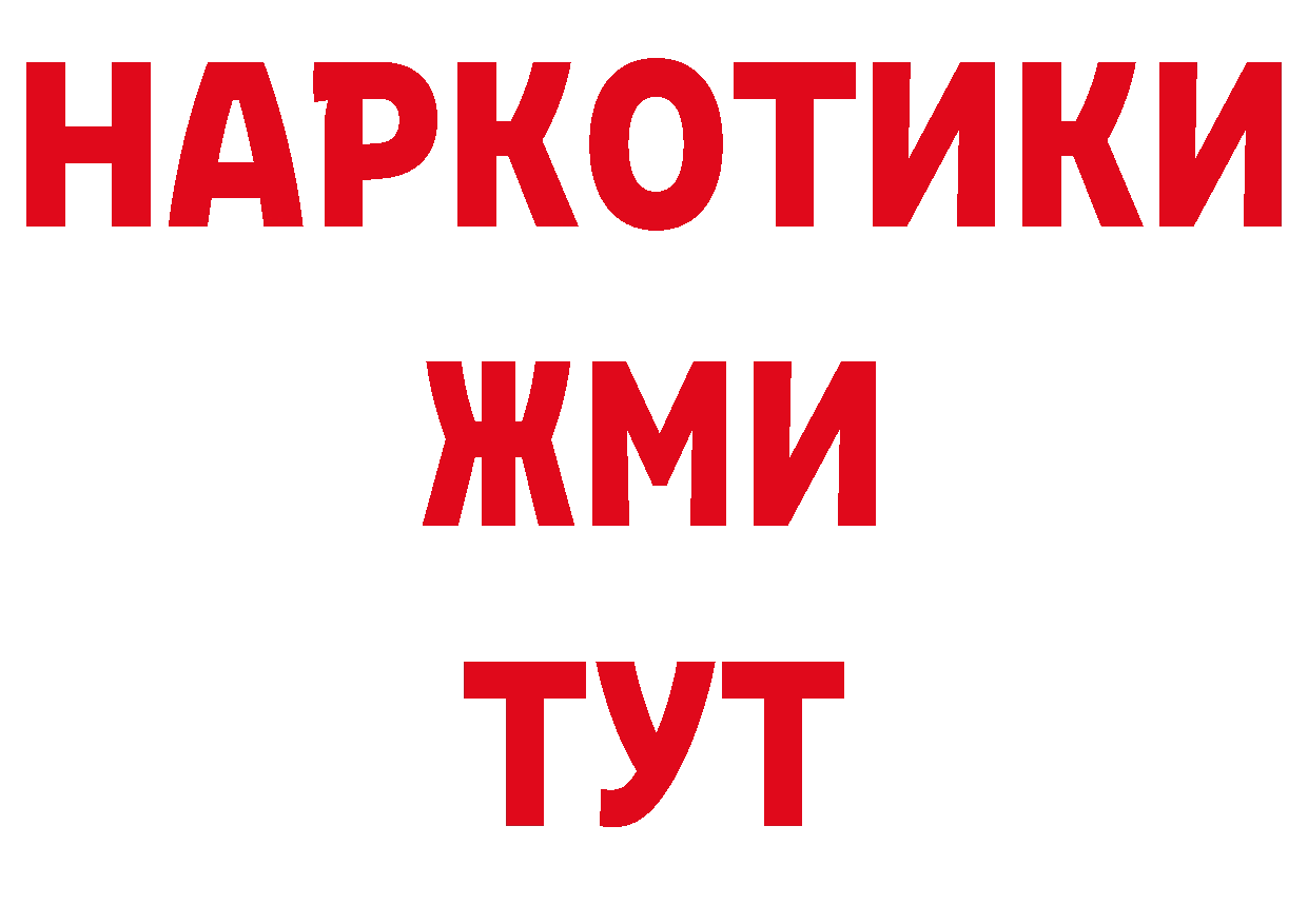 Героин гречка вход сайты даркнета hydra Волосово